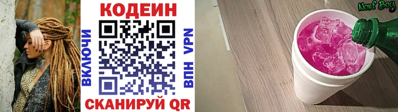 Кодеиновый сироп Lean напиток Lean (лин)  Задонск 