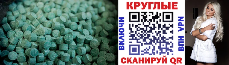 Экстази XTC  Задонск 